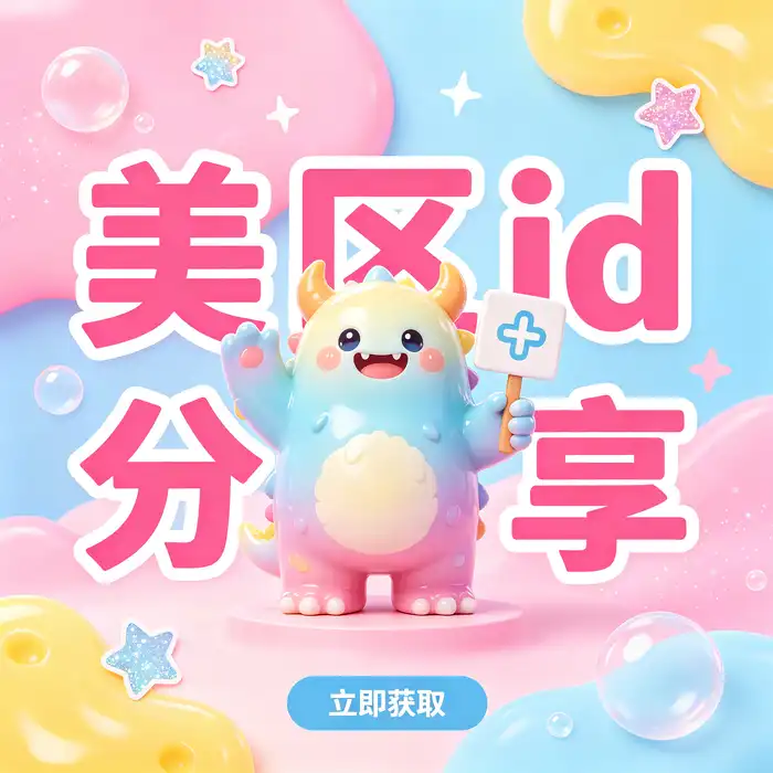 美国美区iOS Apple ID账号密码免费共享2026最新推荐[真实可下载使用]，在线课程与数字学习场景