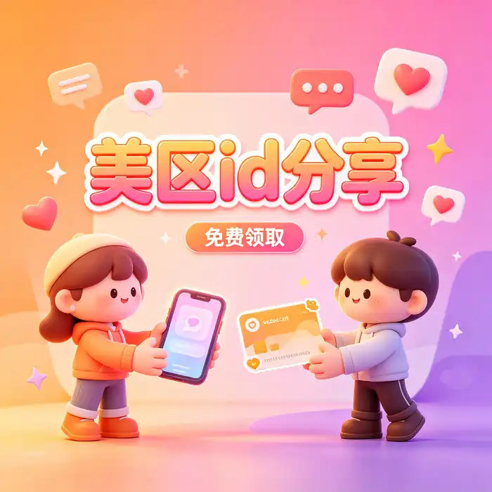 美区id、美区id账号与海外账号 ios账号，桌面笔记本、纸质笔记和学习资料场景